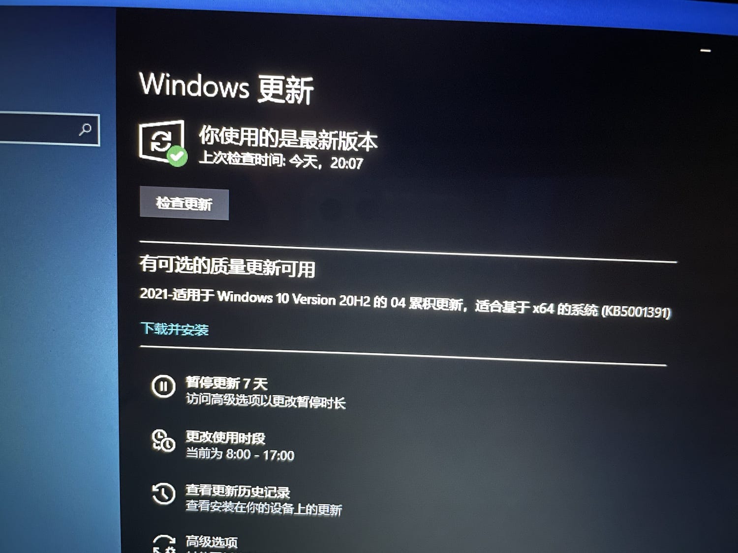 windows_update