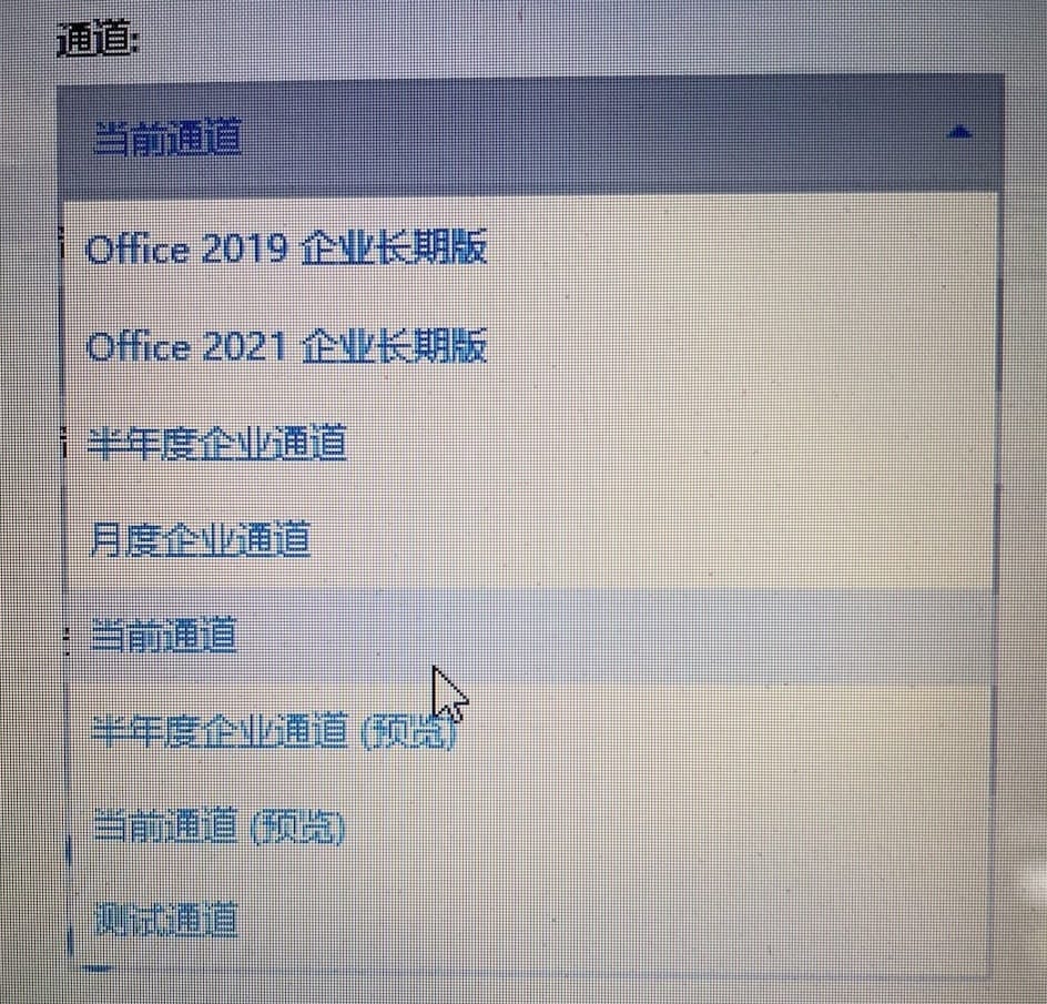 office_channels